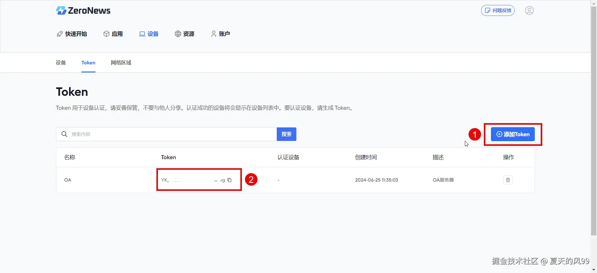 e8654ef6121bdd2336f256e72b50f29f_Addtoken-95573dc2379c1f22b5d71eb9b6b06f8b.png