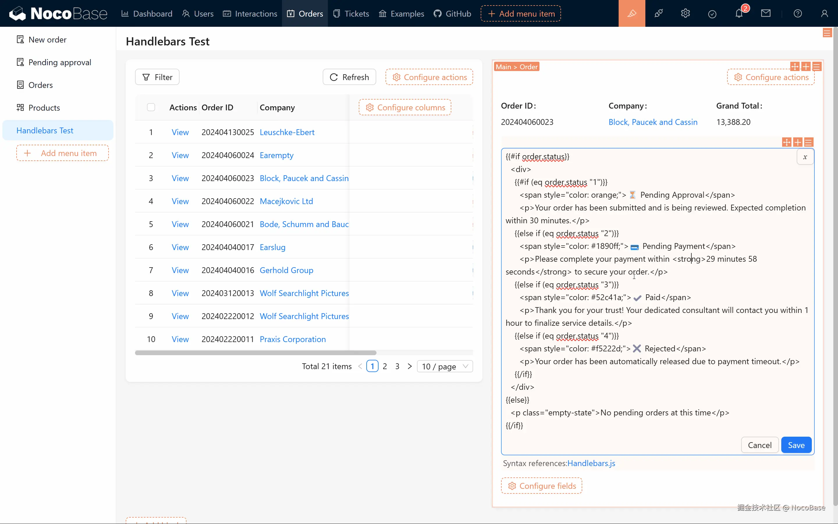 订单状态动态效果