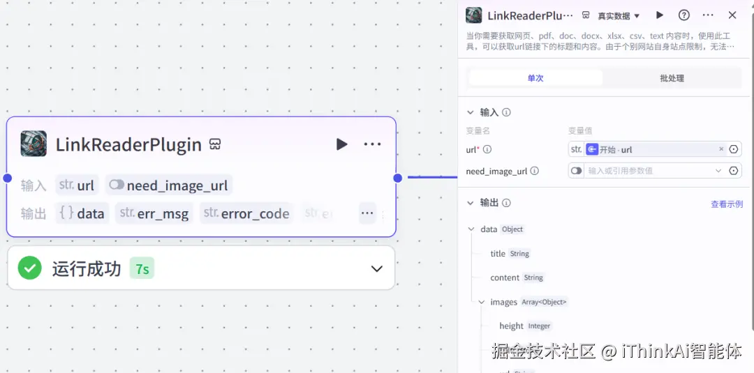 插件配置