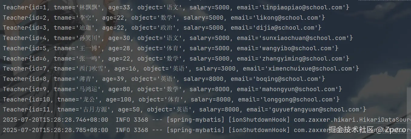 image-20250720152847772