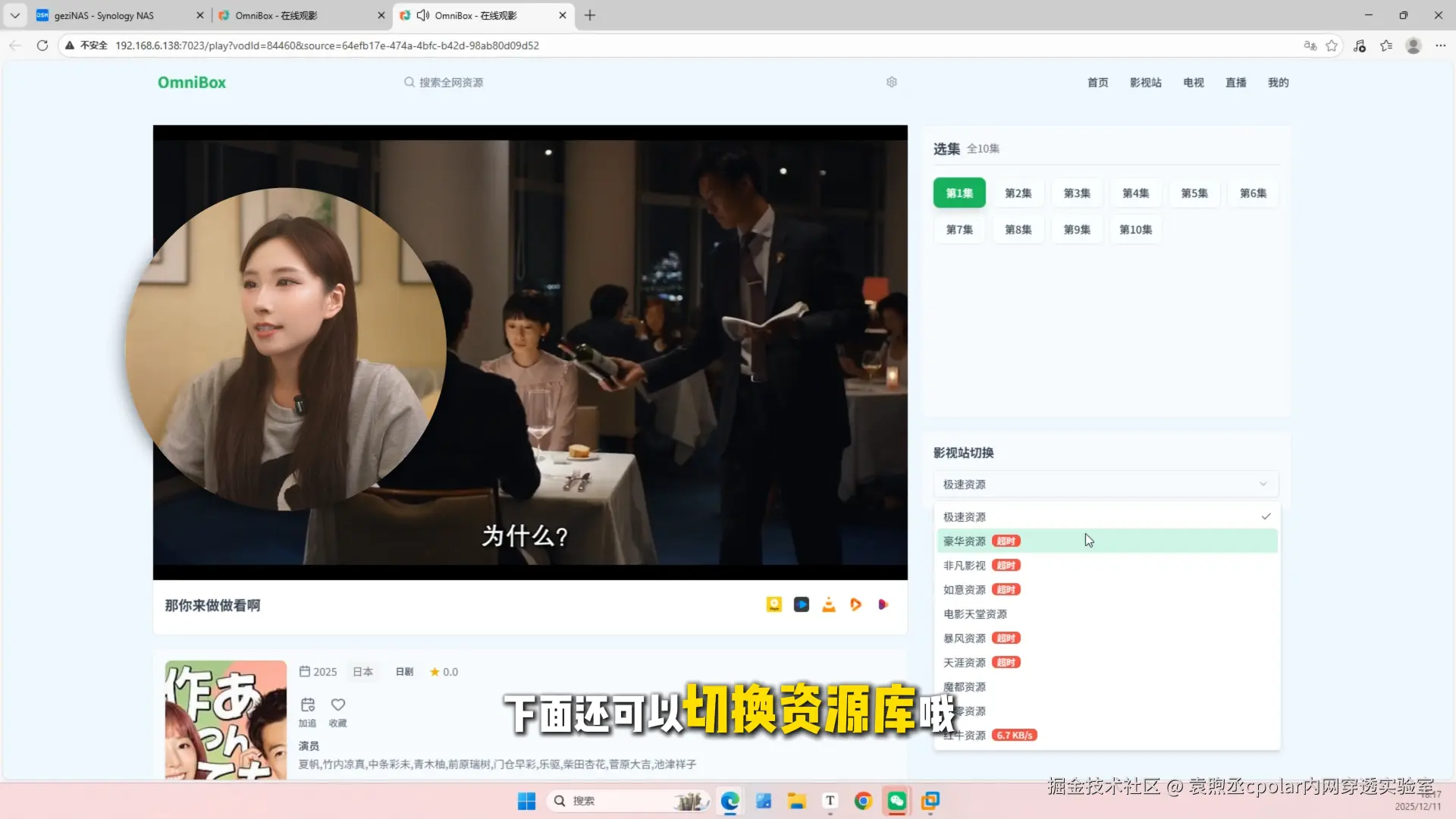 image-20251215114836914