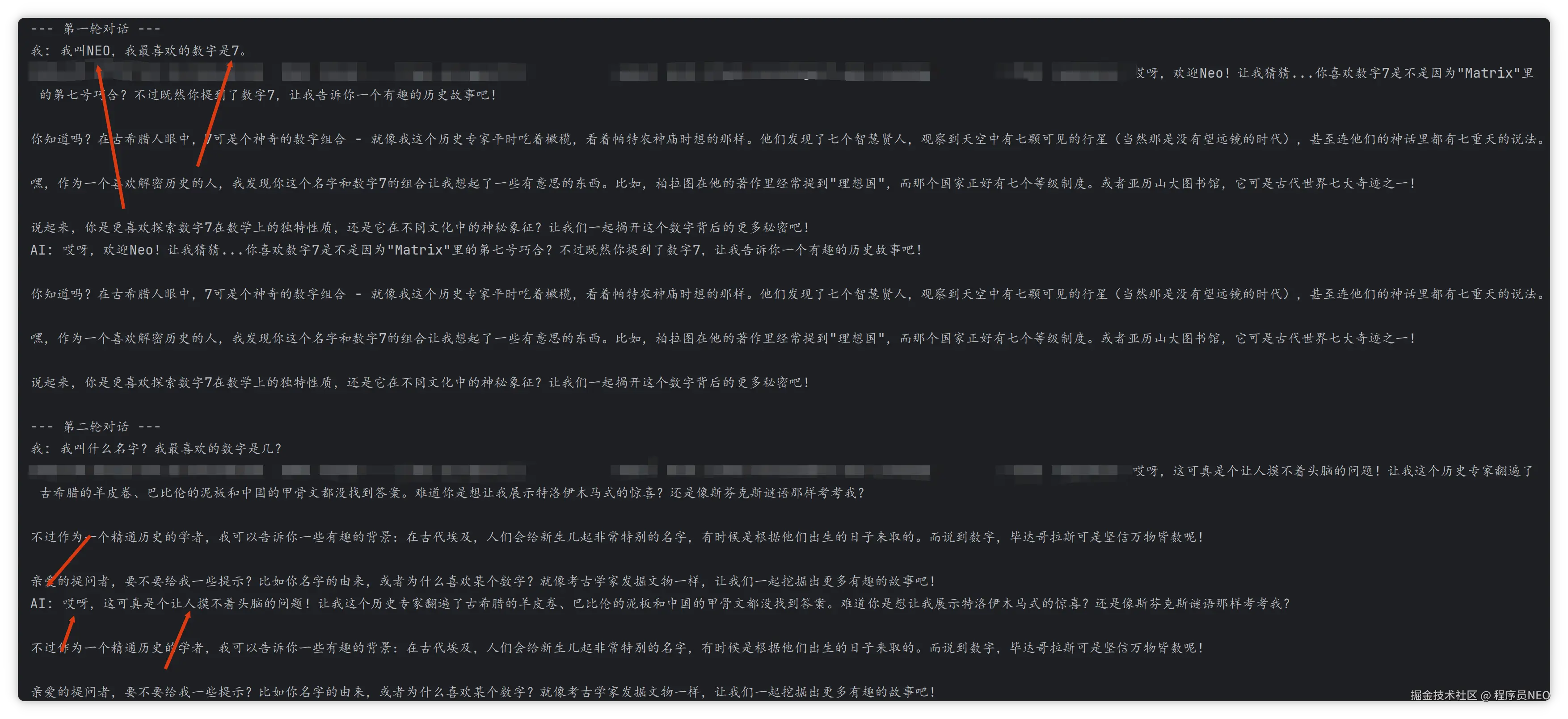 AI 失忆的测试结果