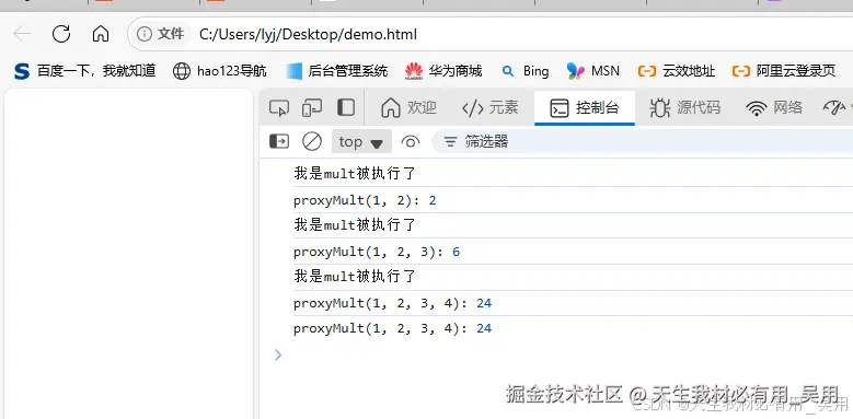 深入理解JavaScript设计模式之代理模式