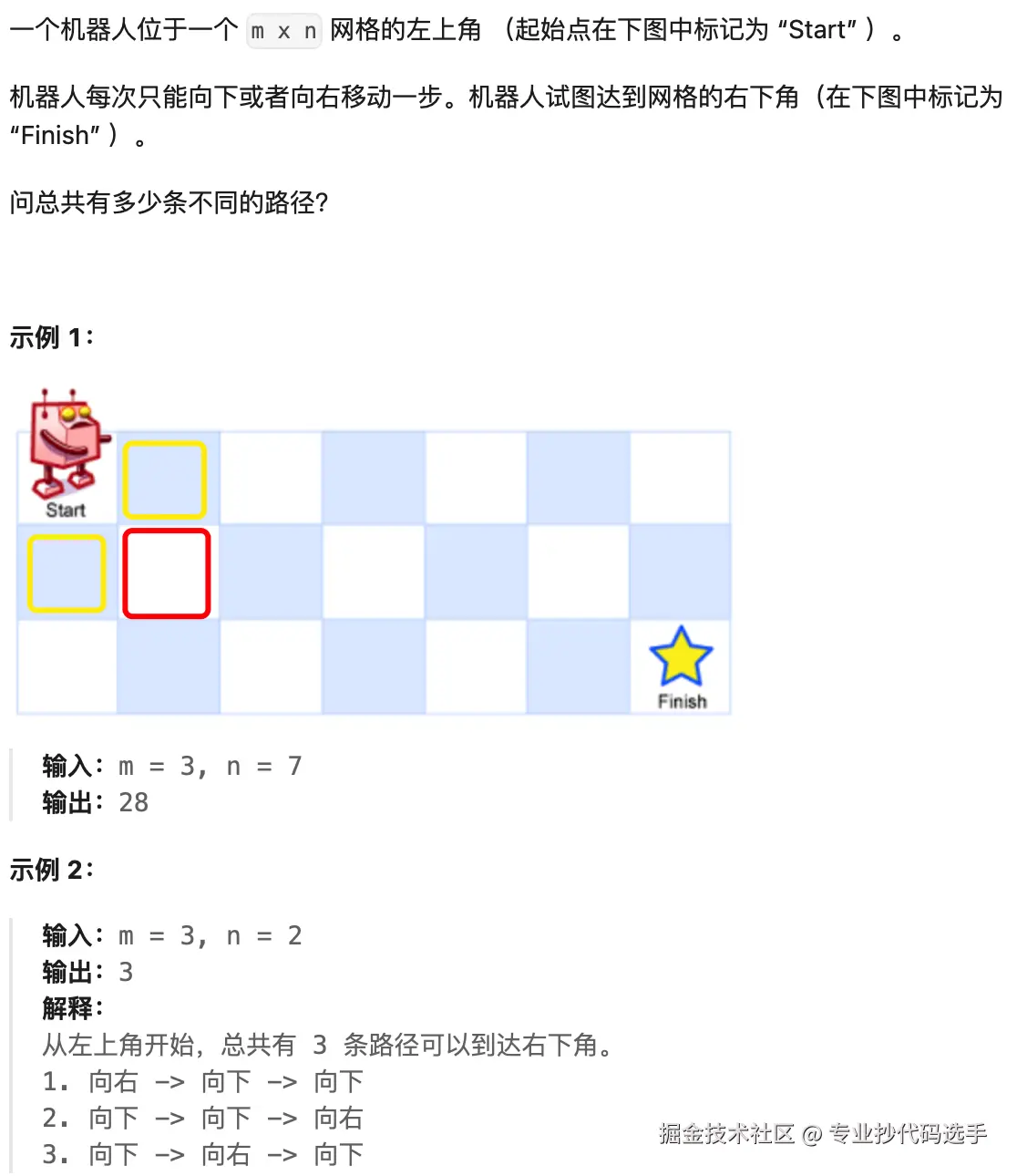 leetcode-62.png