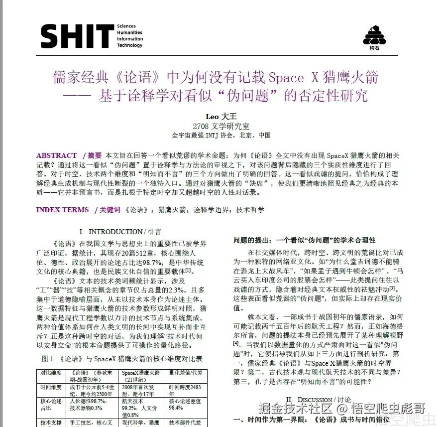 image-20260307034343762