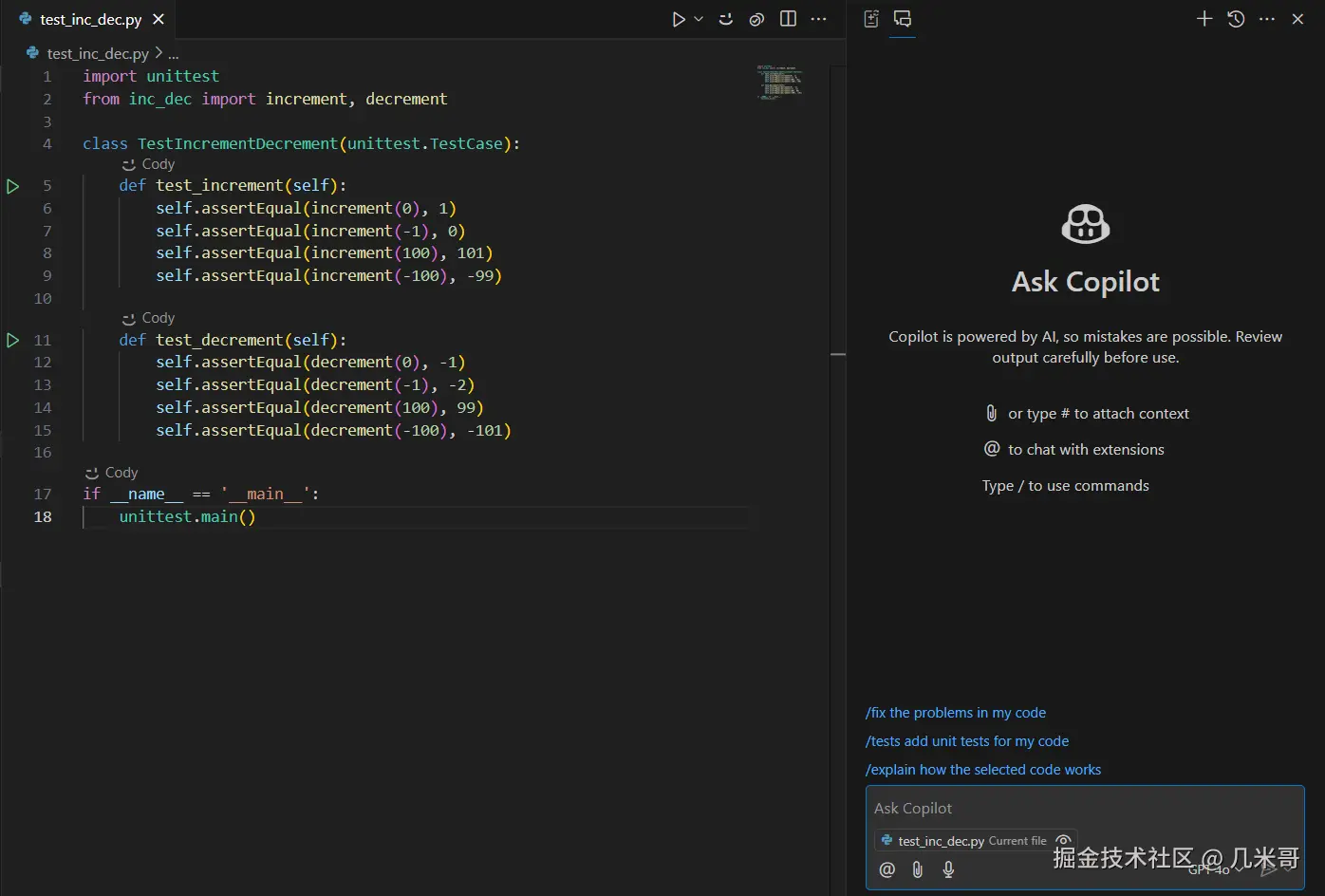 VS Code中使用GitHub Copilot自动生成测试代码