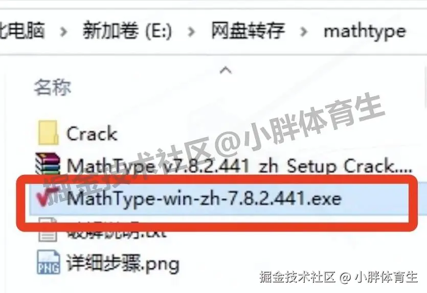 MathType7下载安装教程：最新下载+安装+汉化激活教程（附安装包，超详细）