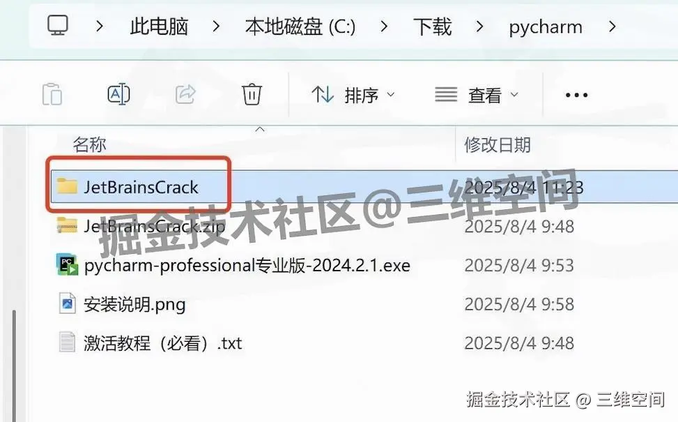 PyCharm 2024 安装教程：Python IDE 从下载到使用全攻略（附中文设置 + 安装包下载）