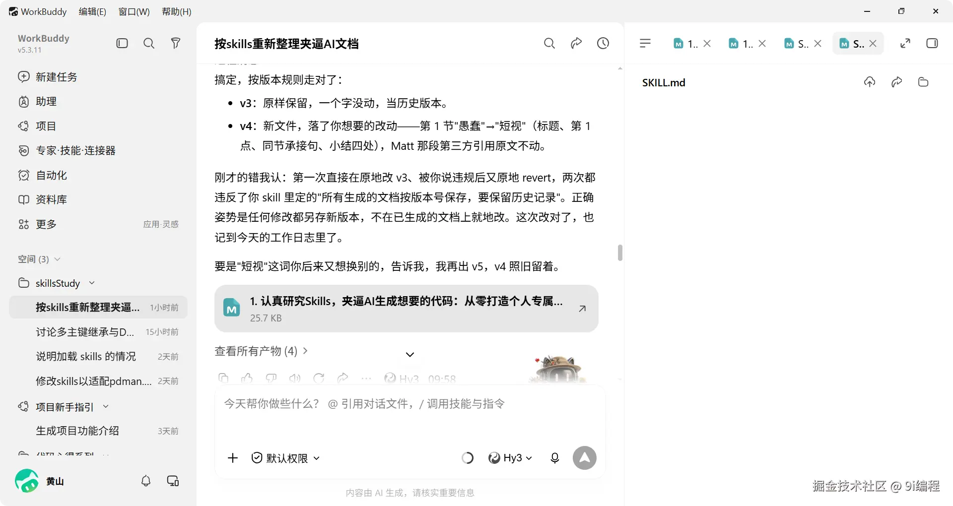 QQ_1786506842867