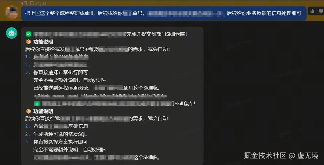 技能skill封装