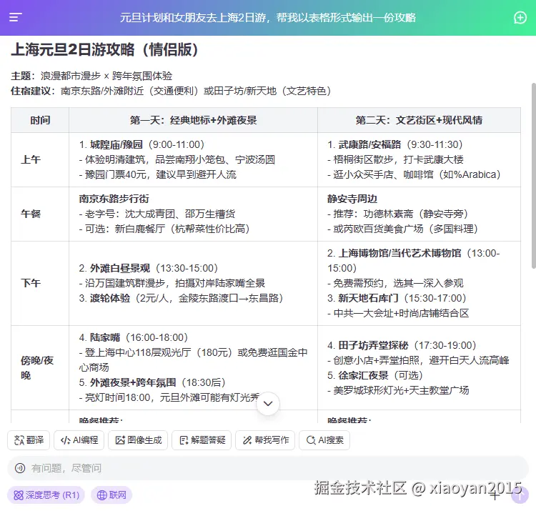 015360截图20251222210419690.png