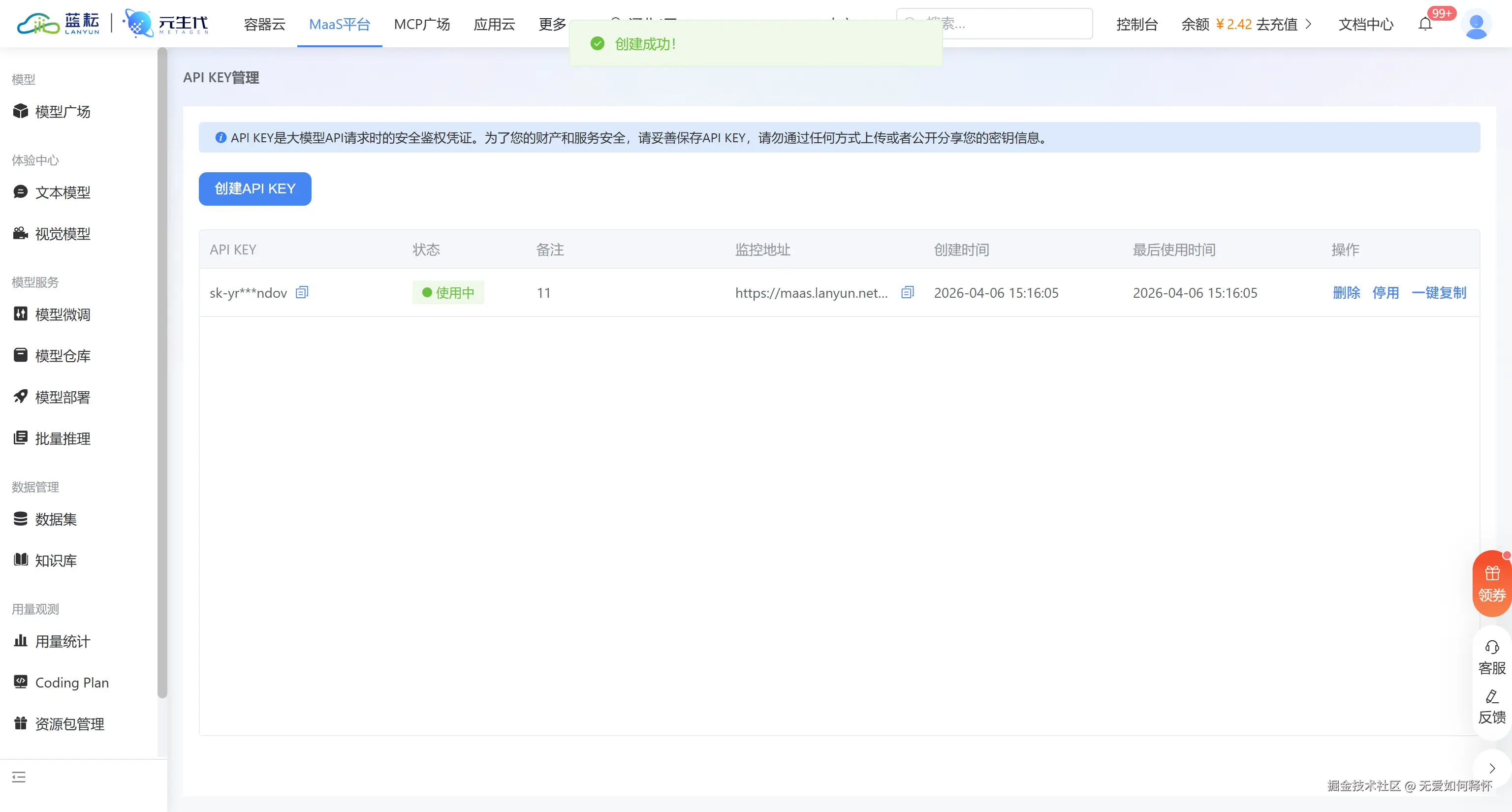 模型ID信息
