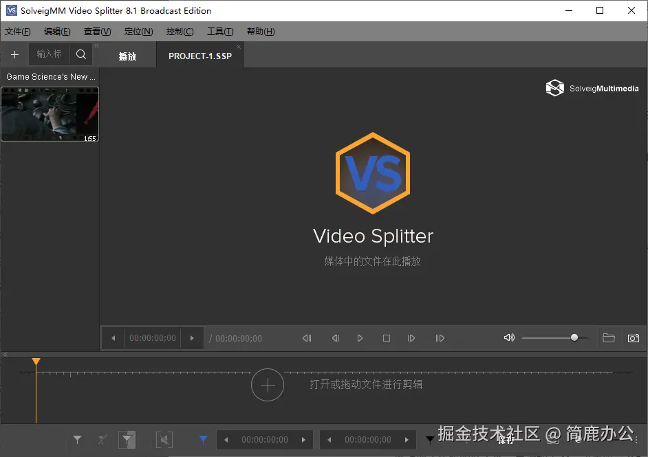 打开 SolveigMM Video Splitter