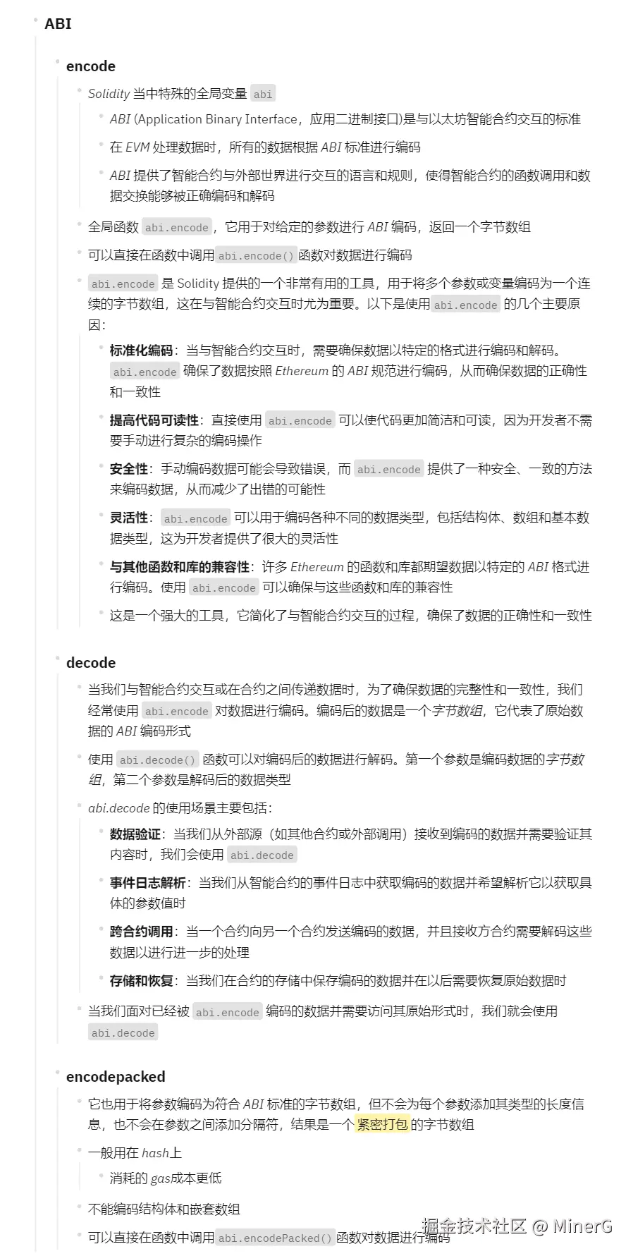 logseq_L-H_Solidity 105-2.png