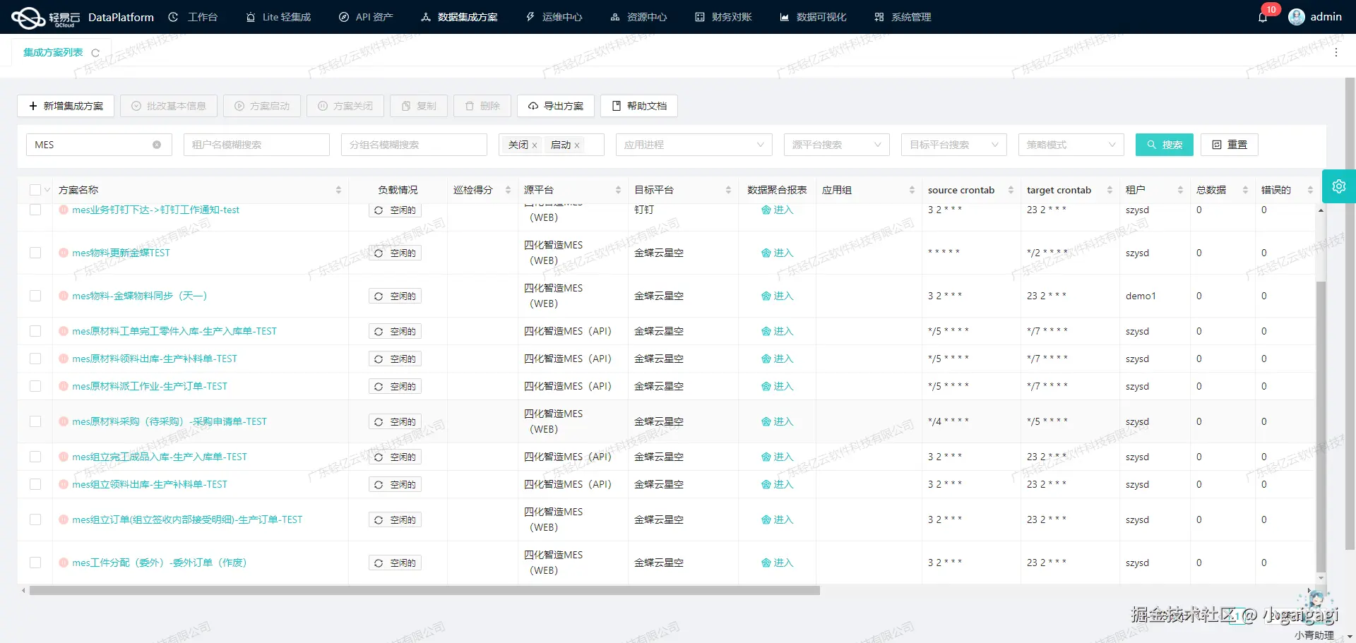 用友与WMS系统接口开发配置
