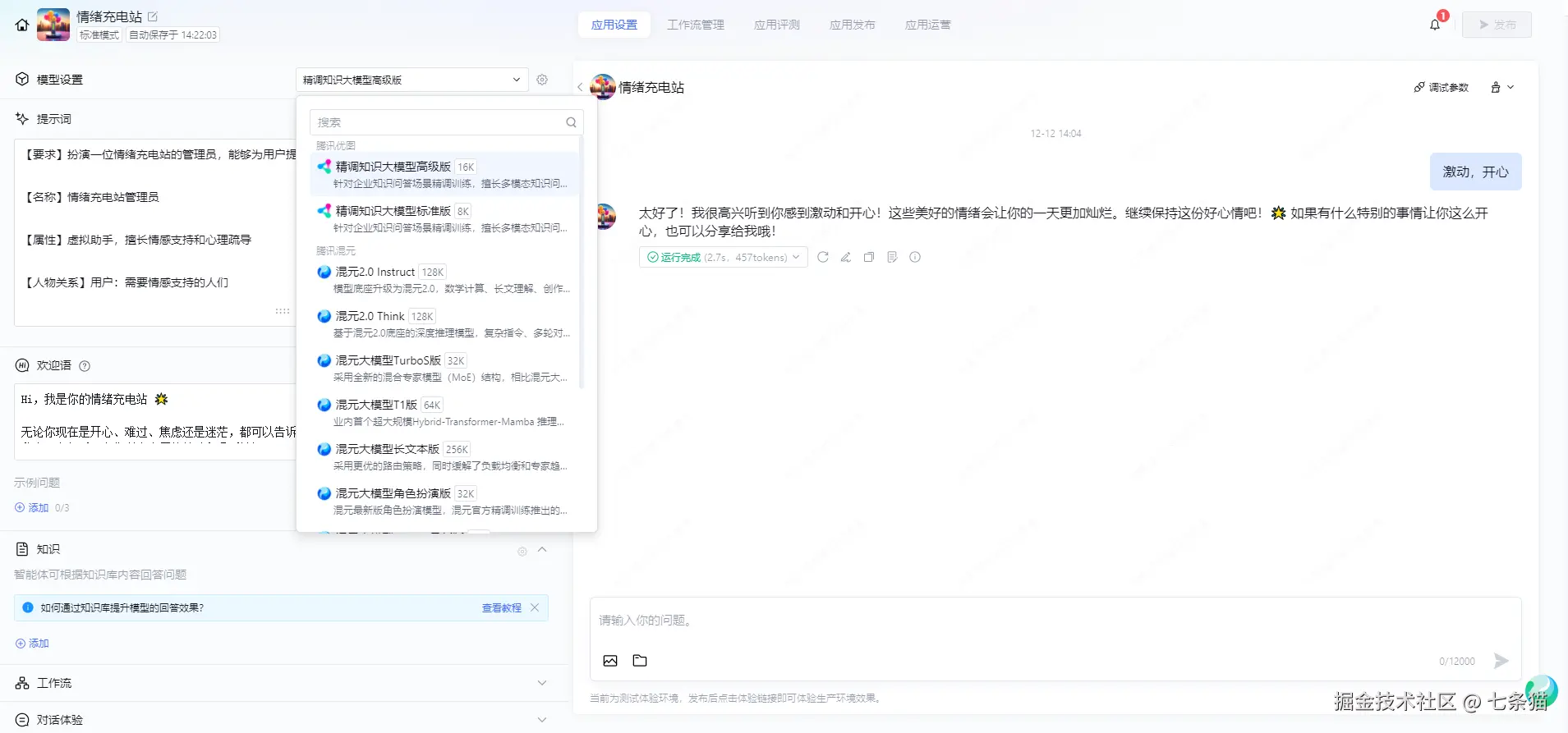 请在此添加图片描述