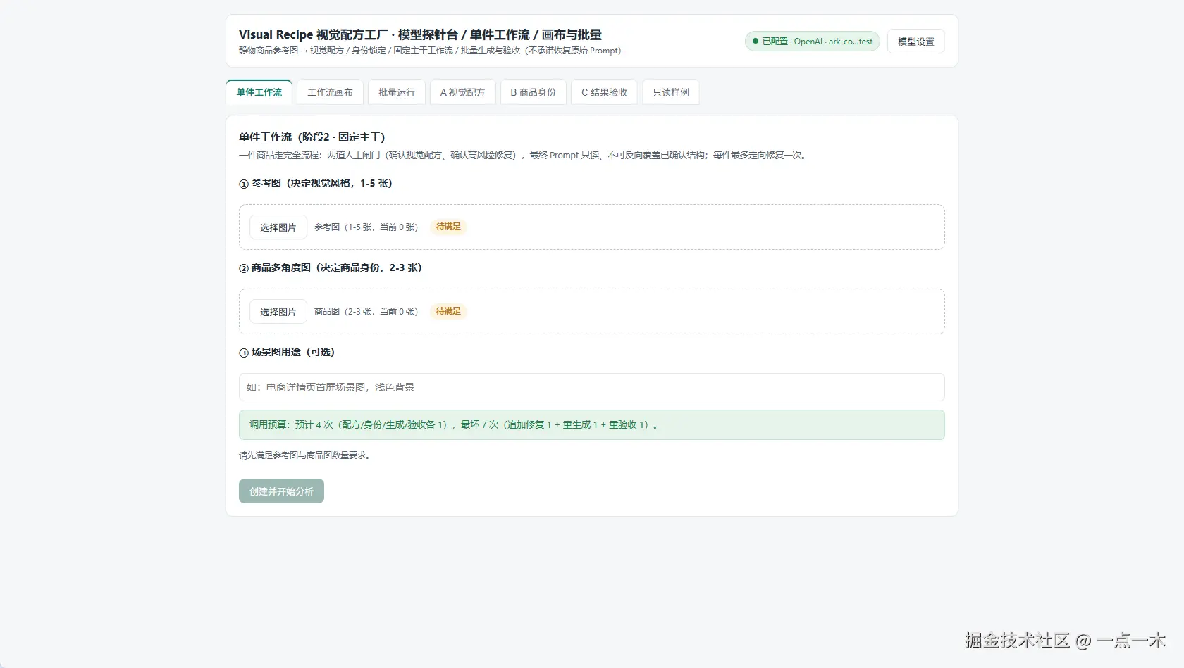 阶段一运行结果