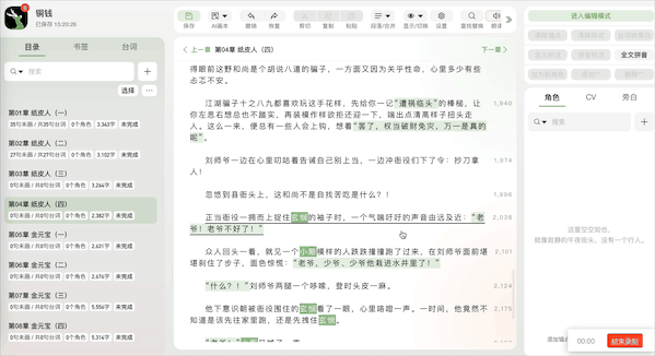 拼音标注.gif