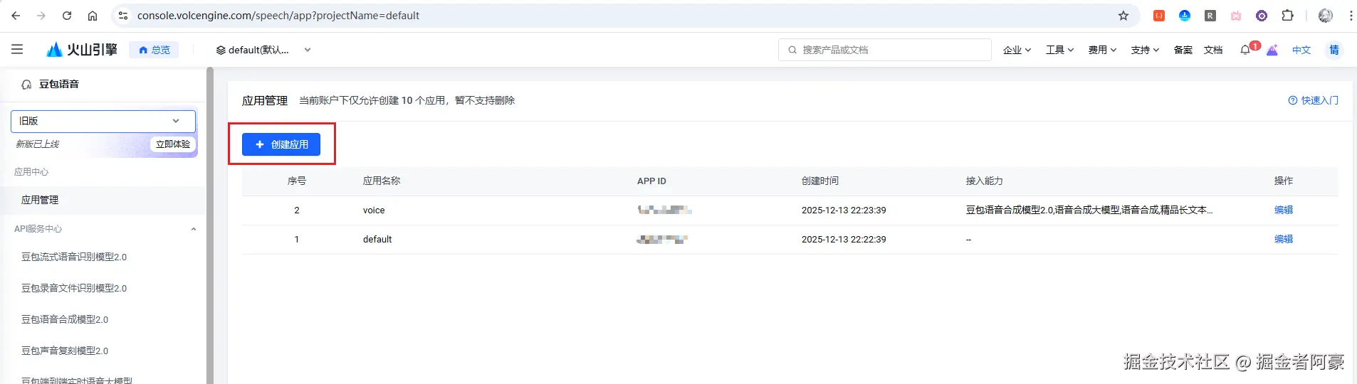 image-20251216155330054