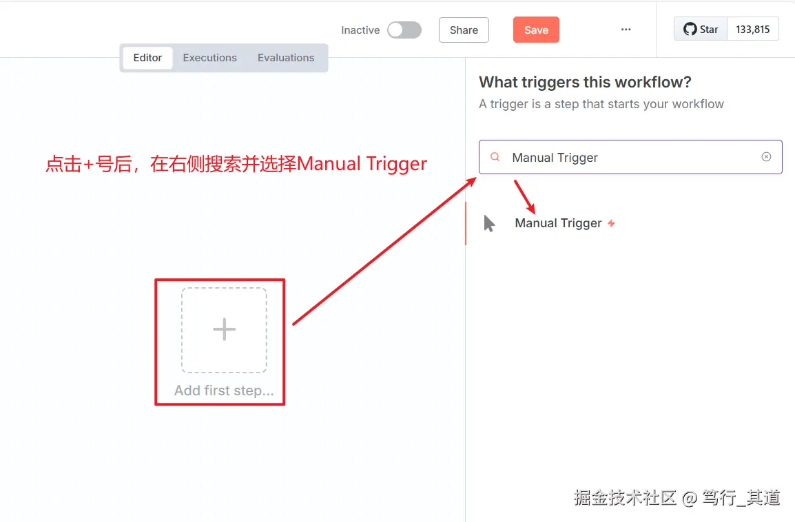 添加Manual Trigger节点作为工作流的起点
