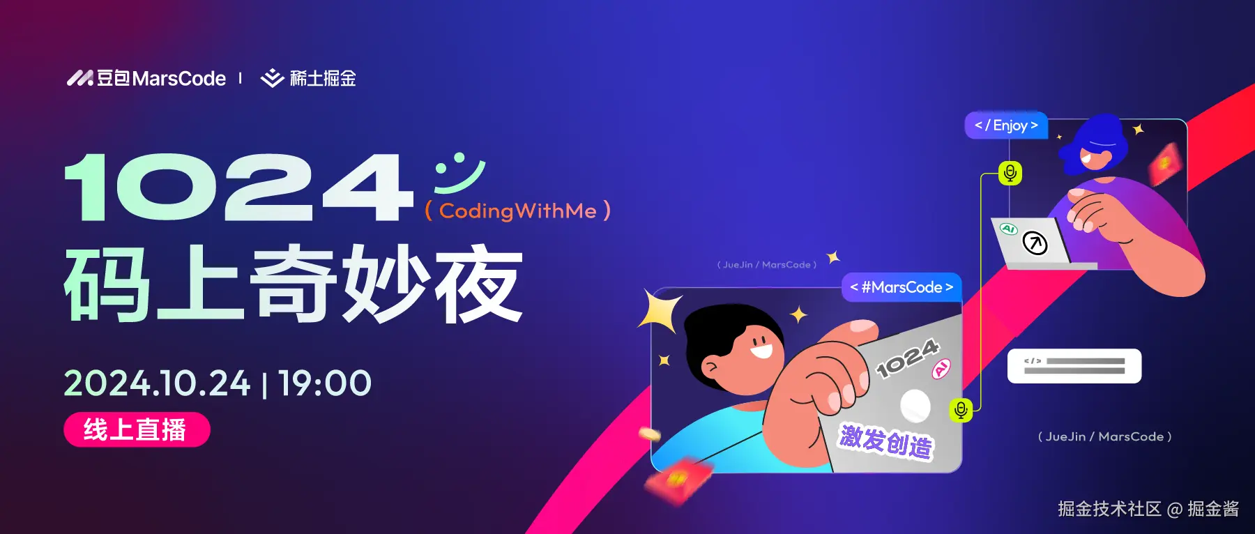 1024主视觉延展.png