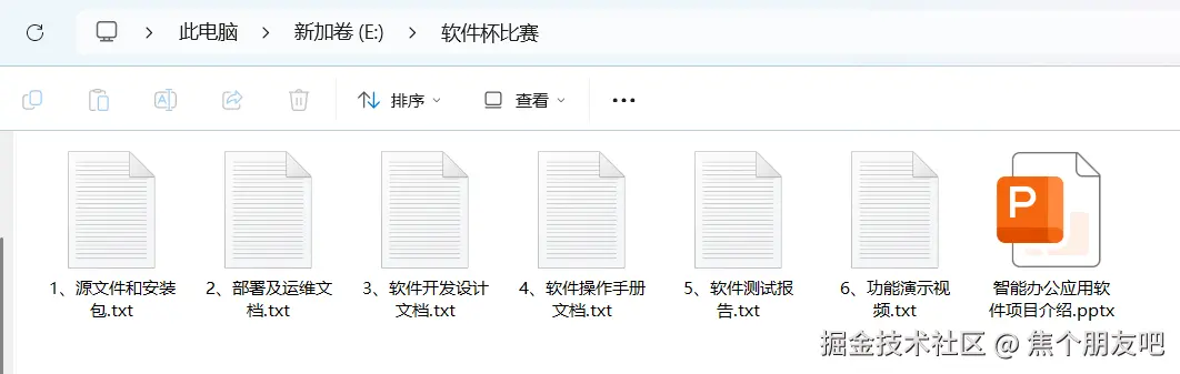 屏幕截图 2025-06-16 162032.png